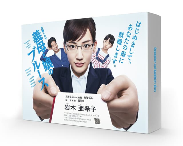 義母と娘のブルース2022年SP